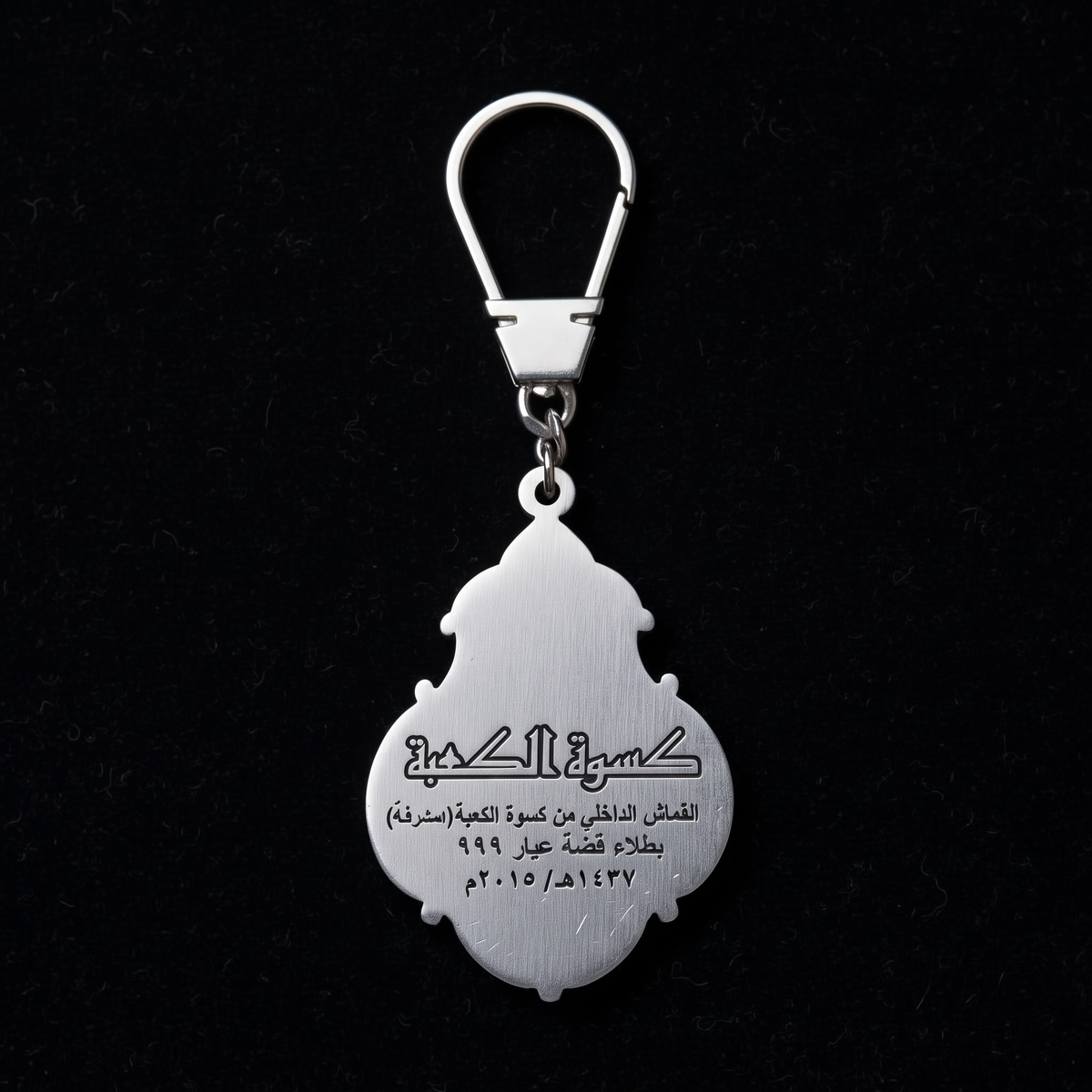 Kiswah Silver 999 Keychain – hanging view
